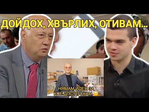 Видео: Попов и Кръстев: Има ли смисъл от ден за размисъл?Нова порция от същото. Сглобката вече е договорена