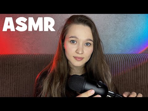 Видео: АСМР болталка для сна, близкий шепот | ASMR chatter for sleep, close whisper