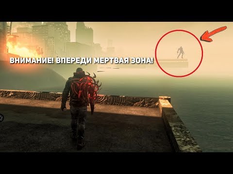 Видео: PROTOTYPE 2 - КТО ЖИВЕТ В МЕРТВОЙ ЗОНЕ? / КТО ПРЯЧЕТСЯ В ЗАПРЕЩЕННОЙ ЗОНЕ?