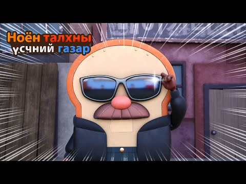 Видео: BreadBarbershop3 | Терминадтор талх | Mongolian Dubbing