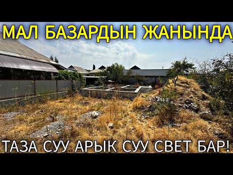 Видео: ӨЗГӨН ШААРЫНАН УЧАСТОК САТЫЛАТ 🤯 #байтв 