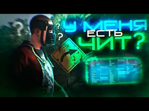 Видео: Он даже не знал что у него есть ЧИТЫ. Проверка Читера Раст/Rust. Стич.