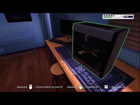 Видео: PC Building Simulator. Серия 6 - Почти благотворительный фонд