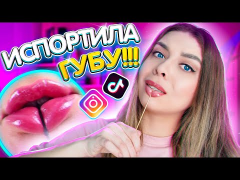 Видео: ПРОВЕРЯЮ СТРАННЫЕ ЛАЙФХАКИ ИЗ ТИК ТОК И ИНСТАГРАМ! Tanya StreLove