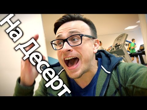 Видео: Мой любимый десерт - вкусный и полезный