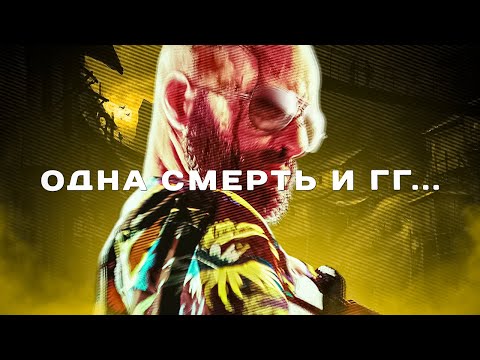 Видео: Max Payne 3 | Сюжет и не только...