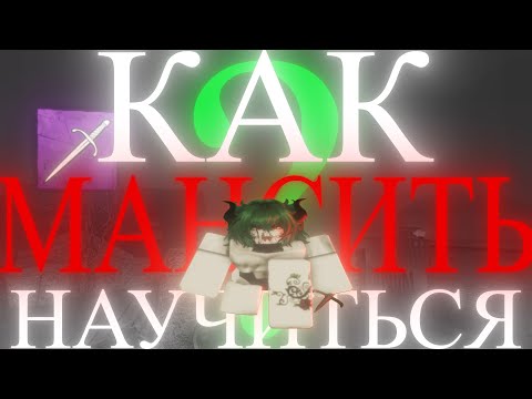 Видео: Я НАУЧУ ТЕБЯ МАНСИТЬ В VIOLENCE DISTRICT