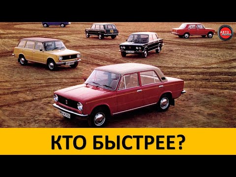 Видео: 7 САМЫХ БЫСТРЫХ АВТОМОБИЛЕЙ СССР.