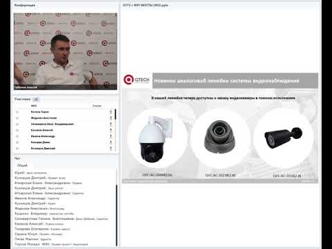 Видео: Видеонаблюдение. Онлайн-конференция от 15.03.2019