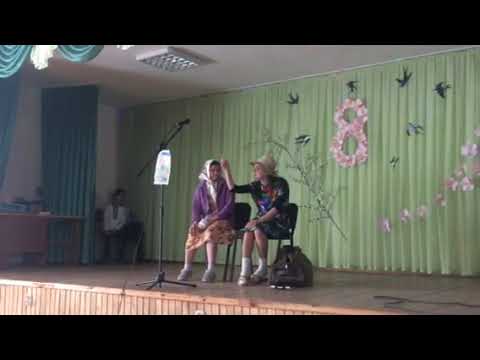 Видео: Сценка на 8 березня с. Мукошин