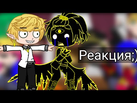 Видео: Реакция Намбака на Тик ток (3)