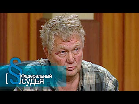Видео: Федеральный судья: Самосуд, Глафира