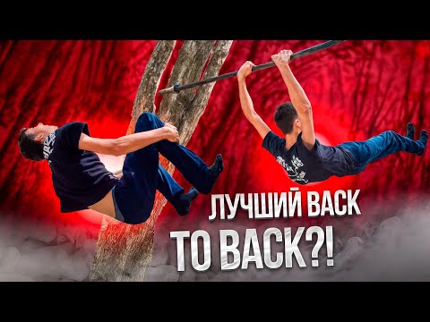 Видео: Научились Back to Back, Находимся в так называемом Прайме )