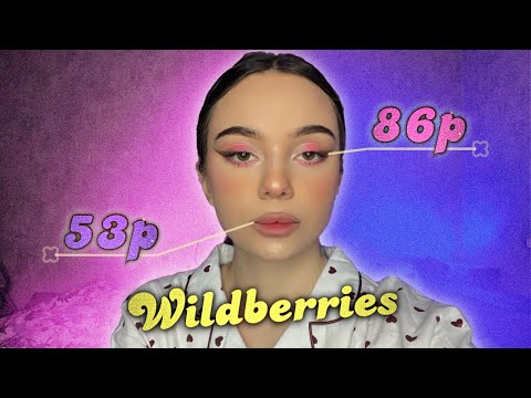 Видео: макияж самой дешевой косметикой с wildberries 🎀💅🏻 | make up за 1000₽
