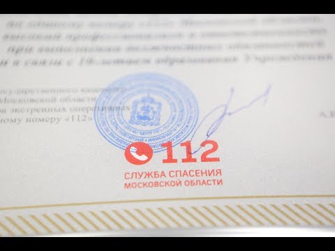 Видео: Как работает ЕДДС?