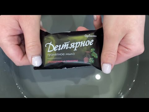 Видео: За пол часа смылила до 0 дегтярный кусочек мыла ❤️‍🩹 ASMR soap Likee ❤️‍🩹