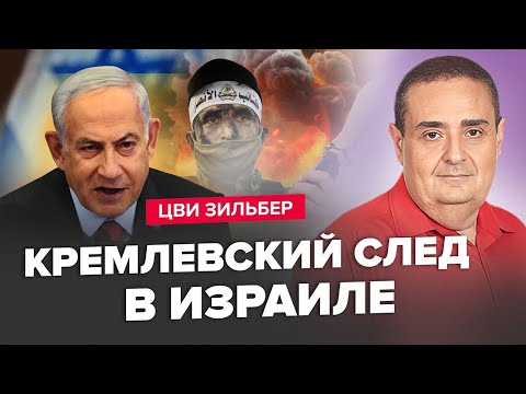 Видео: ТЕРМІНОВО! ХАМАС та Ізраїль ЗУПИНЯЮТЬ ВІЙНУ!? Миттєва РЕАКЦІЯ зі США – ЗІЛЬБЕР