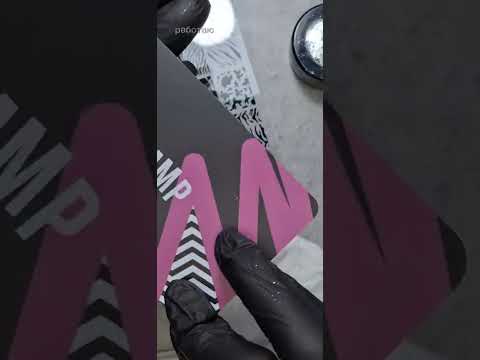Видео: мастер класс по новогодним рептилиям в технике стемпинг #юлияущина #стемпинг