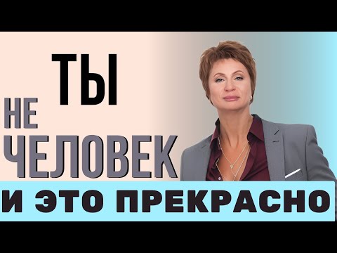 Видео: ❓ТЕБЯ НЕТ и НЕ БЫЛО | Сдвиг сознания 