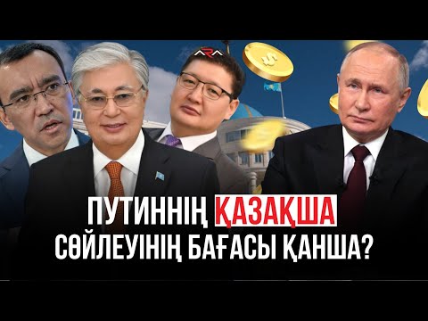 Видео: Берік Уәлидің әрекеті  президент Тоқаевқа үлгі болса, қанекей!