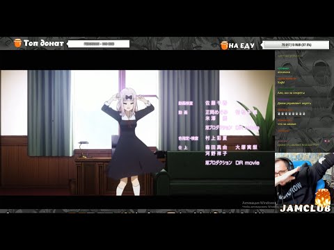 Видео: Лучшие моменты стримов Jam №8