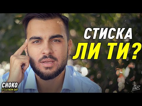 Видео: "ЕДНА МЕЧТА БЕЗ ПЛАН Е ПРОСТО ЖЕЛАНИЕ!"