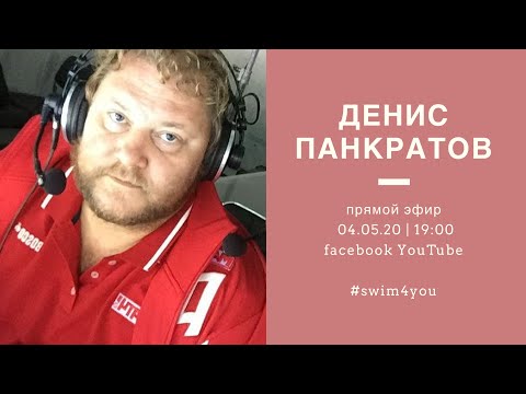 Видео: Денис Панкратов в прямом эфире у Дениса Пиманкова и Михаила Зубкова