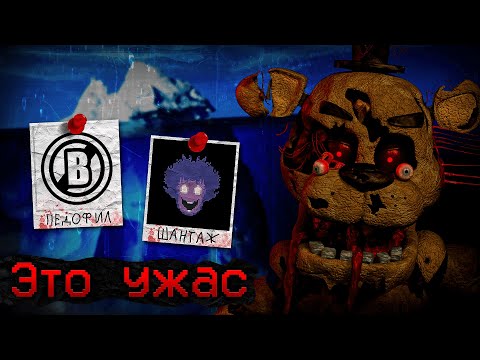Видео: УЖАСАЮЩИЙ АЙСБЕРГ ПО DORMITABIS | ЧТО СКРЫВАЕТ DORMITABIS?