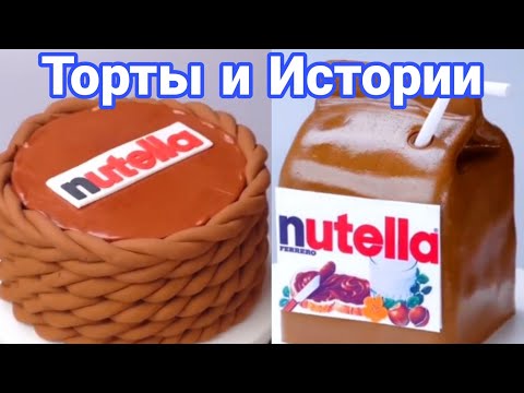 Видео: ТОРТЫ И ИСТОРИИ #63 Истории от Натали