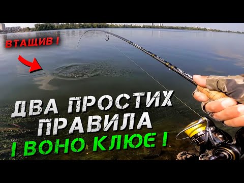 Видео: ✅ Як Ловити НА ТЕЧІЇ ? Лупить АЖ БІГОМ ! ✅