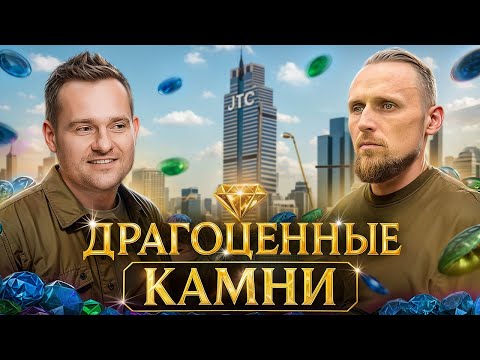 Видео: Бангкок - столица драгоценных камней. Как все устроено изнутри. С Ильей Поднебесным