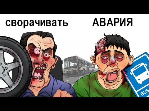 Видео: Самые страшные смертельные случаи в автобусах