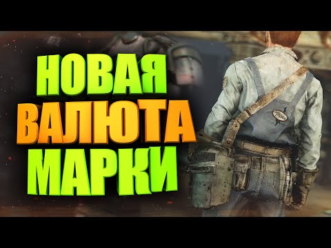 Видео: НАГРАДЫ ЭКСПЕДИЦИЙ ПИТТ, ВСЁ ЧТО МОЖНО ПОЛУЧИТЬ ЗА МАРКИ  ► FALLOUT 76