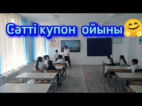 Видео: Сергіту сәтіне таптырмас тамаша әдістер #интербелсенді #жасмаман