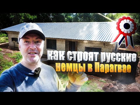 Видео: Сколько стоит строительство и коммуналка?