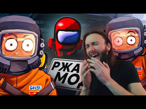 Видео: Реакция на 1337LikeR: Угарный Lethal Company 3