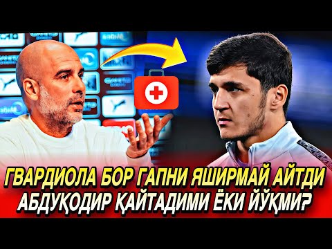 Видео: ГВАРДИОЛА БОР ГАПНИ ЯШИРМАЙ АЙТДИ АБДУҚОДИР ҚАЙТАДИМИ ЁКИ ЙЎҚМИ?