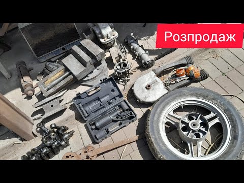 Видео: Розпродаж