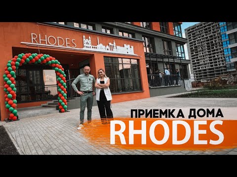 Видео: Минск Мир / Приемка дома Родос / В гостях с дизайнером