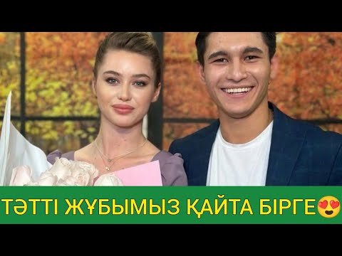 Видео: 31.10.2024ж. 3-бөлім. АРИНА МЕН ТИМУР ЖҰБЫ ҚАЙТА БІРГЕ😍🤗#кослайкбугингиэфир