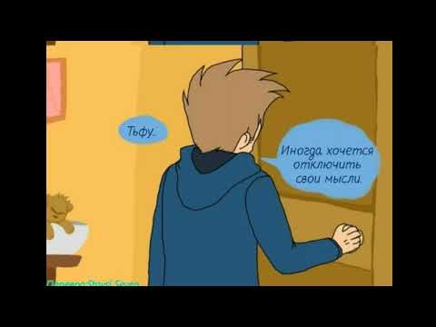 Видео: Озвучка комиксов Eddsworld #48