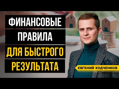 Видео: Богатство или бедность: как выбрать правильную формулу? Секрет финансового успеха