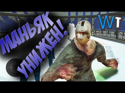 Видео: НА АНДРОИДЕ - ПЯТНИЦА 13 ТРЭШ ПАРОДИИ!