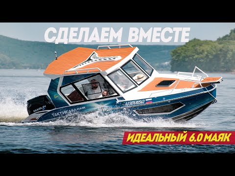 Видео: Это - вызов для ВСЕХ! Как построить ИДЕАЛЬНЫЙ ХАРДТОП Тактика 6.0 "Маяк" за 2 миллиона рублей.