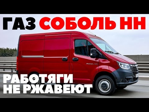 Видео: GAZ Sobol NN с турбодизелем Камминс может быть Крузаком, но рвется в полуторки. Тест обзор 2023