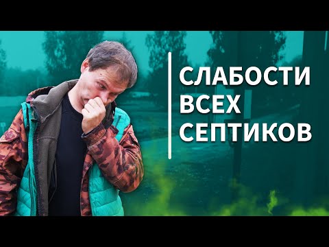 Видео: Септик Гринлос 6 пр | монтаж, обслуживание, консервация