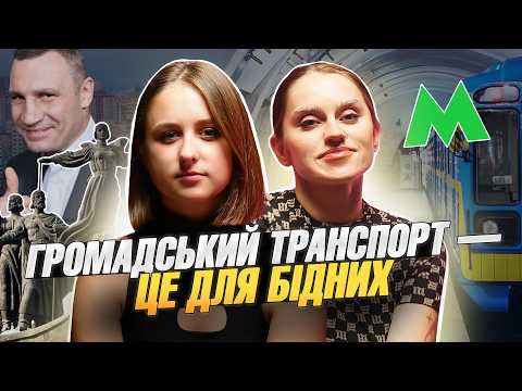 Видео: Всі плюси Києва – ВИПАДКОВІ? Іванна Малій про ідеалізацію закордону та чи дійсно у Європі краще?