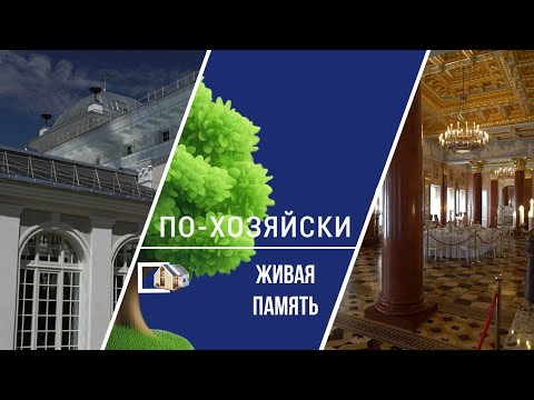 Видео: Дворец в деревне? Да, и он круче, чем вы думаете