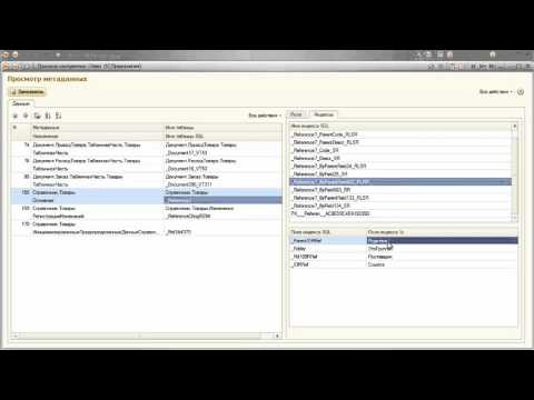 Видео: Видео №1. Настройка индексов штатными средствами платформы
