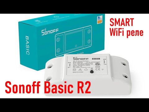 Видео: Smart WiFi реле Sonoff Basic R2 с управлением через Интернет 220В 10А